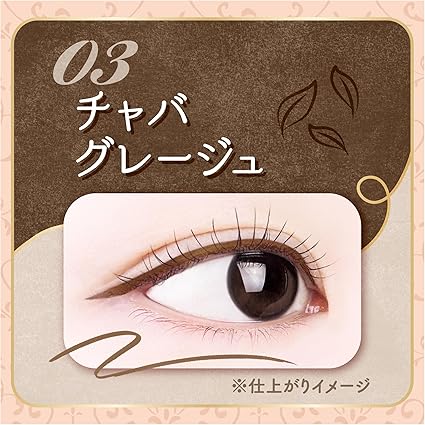 Canmake Slim Liquid Eyeliner 03 Chaba Greige