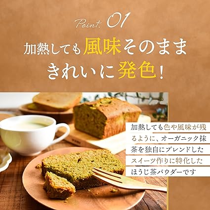 【Kyoto Uji Yamasan】 Organic Hojicha Powder for Confectionery 100g Organic Hojicha Powder for Sweets Powder Sweets Pesticide-free