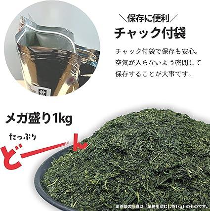 Arahataen Shizuoka Deep Steamed Tea Earth Poetry Special Selection Deep Mushi Tea for Commercial Use 1kg Tea Green Tea Tea Leaves Japan Tea Makinohara Tea Shizuoka Tea Deep Mushi Gift Present - NihonMura