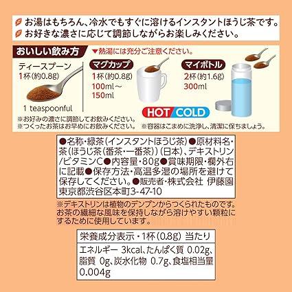 Itoen Oi Tea Hojicha Powder 80g Bag Type with Chuck