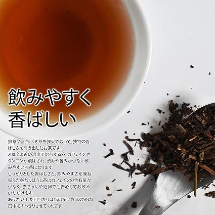 Hojicha Tea Leaves Pesticide-Free Organic Domestic Cold Brew Tea 150g Tea Leaves Hoji Catechin Japan Tea Organic Gift Kyoto Uji Yamasan