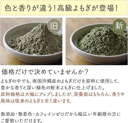 Honjien tea Health Tea Domestic Okinawa Wormwood Powder 75g×5 Bags Set - NihonMura