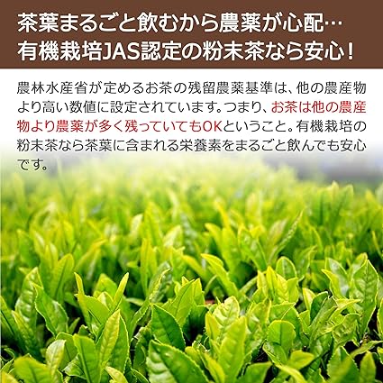 Organic Cultivation Organic No Pesticides No Chemical Fertilizers Powdered Hojicha Shizuoka Prefecture Mellow Sweetness Nutrition of Tea Leaves Whole Powdered Hojicha Shochu Cracker My Bottle 150 Cups of Hot Water 75g (1 Bag)