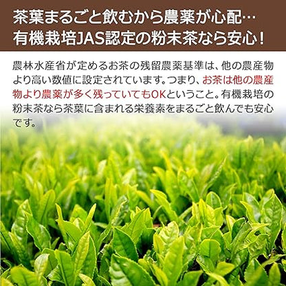 Organic Cultivation Organic No Pesticides No Chemical Fertilizers Powdered Hojicha Shizuoka Prefecture Mellow Sweetness Nutrition of Tea Leaves Whole Powdered Hojicha Shochu Cracker My Bottle 150 Cups of Hot Water 75g (1 Bag)