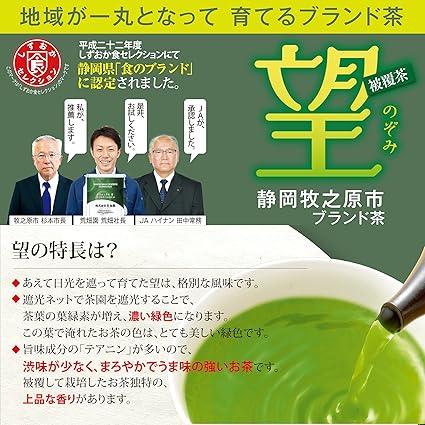 Arahata Garden Earth Poem Wangkin Seal 100g 2024 New Tea Shizuoka Makinohara Brand Tea &quot;Nozomu&quot; Cold Brewable Coated Tea Deep Steamed Sencha Luxury Tea Advanced Tea