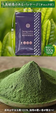 Honjien tea Japan tea Uji Powder Gyokuro Pure Ball 100g × 5 bags set - NihonMura