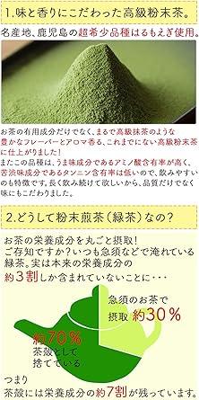 Luxury Whole Tea Leaves Honjien Tea Japan Tea Kagoshima Special Selection Powdered Sencha Harumoegi 100g × 5 bags set - NihonMura