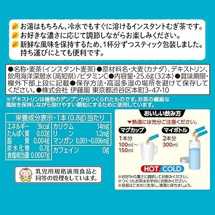 Itoen Health Mineral Mugicha Powder 0.8g×32 Stick Type - NihonMura