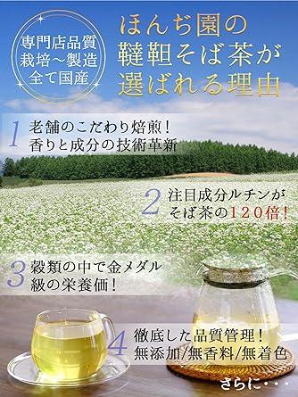 Honjien tea Health Tea Domestic Shaoling Buckwheat Tea Tea Bag 5g×20p - NihonMura