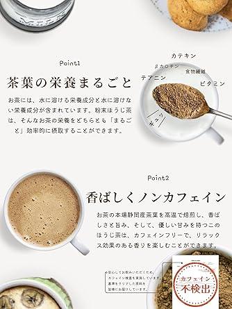 Mizutama Farm Pesticide-Free Powder Hojicha 225g (Umami and Nutrition of Tea Whole Powder 750 Cups For Shochu For Commercial Use Confectionery With Zipper Nofu Hojicha 225) - NihonMura