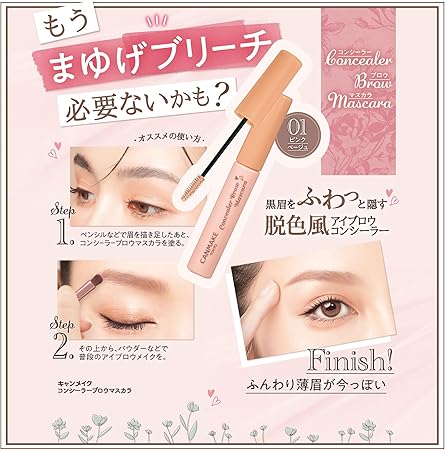 Canmake Concealer Brow Mascara 01 Pink Beige