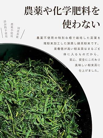 Mizutama Farm Pesticide-Free Powdered Green Tea 225g (Tea Flavor and Nutrition Whole Powder 750 Cups Also for Shochu For Commercial Use Confectionery With Zipper Non-Green Tea 225) - NihonMura