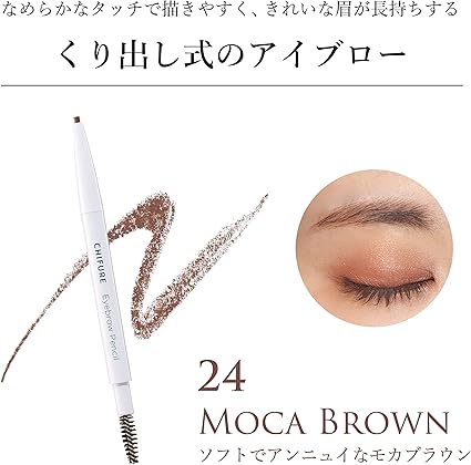 Chifure Eyebrow Pencil Hollow Out Type 24 Mocha Brown