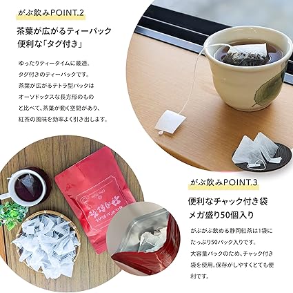 Arahataen Japanese Black Tea Shizuoka Prefecture Black Tea Tea Bag 100g (2g × 50 pieces) can be drunk Shizuoka tea Japan tea Domestic Makino origin Tea pack for mug Yabukita variety Benifuki variety