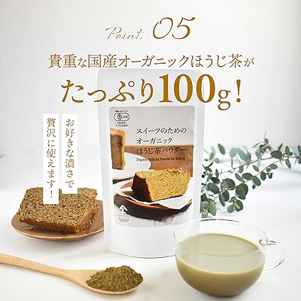 【Kyoto Uji Yamasan】 Organic Hojicha Powder for Confectionery 100g Organic Hojicha Powder for Sweets Powder Sweets Pesticide-free