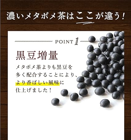 Dark Metabome Tea for Pot 5g × 30 pieces