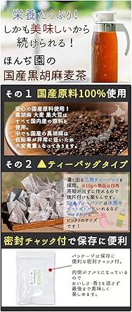 Domestic Black Sesame Barley Tea Tea Bag 5g×50 Packets× 10 Bags Set Honjien tea Health Tea - NihonMura