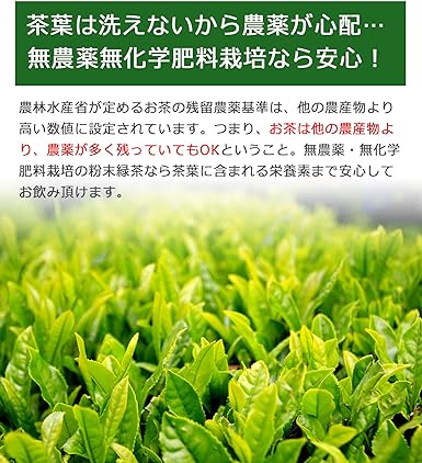 Shizuoka Prefecture Ichiban tea use Whole catechin powdered green tea Pesticide-free and chemical-free fertilizer cultivation Nutrition whole eating tea Shochu cracker My bottle 200 cups of hot water 100g (2 bag)