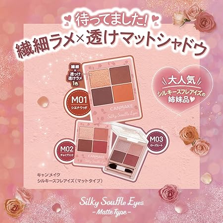 Canmake Silky Souffle Eyes (Matte Type) M03 Rose Heat