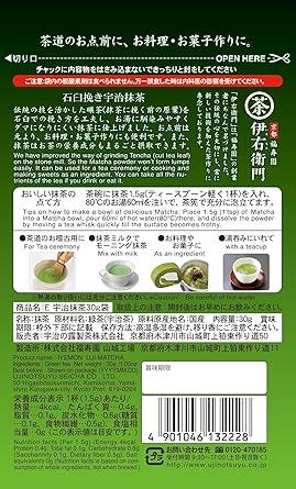 Iemon Stone Mill Ground Uji Matcha 30g ×2 pieces - NihonMura