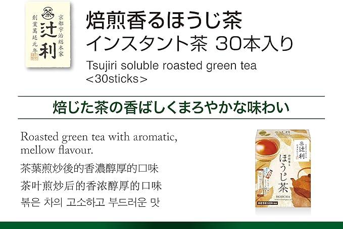 Tsujiri Roasted Fragrant Hojicha (Stick) 30P ×2 Boxes Powder - NihonMura