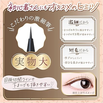 Canmake Slim Liquid Eyeliner 03 Chaba Greige