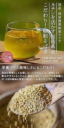 Honjien tea Health Tea Domestic Shaoling Buckwheat Tea Tea Bag 5g×20p - NihonMura