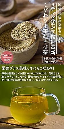 Honjien tea Health Tea Domestic Shaoling Buckwheat Tea Grain 150g × 3 Bags Set - NihonMura