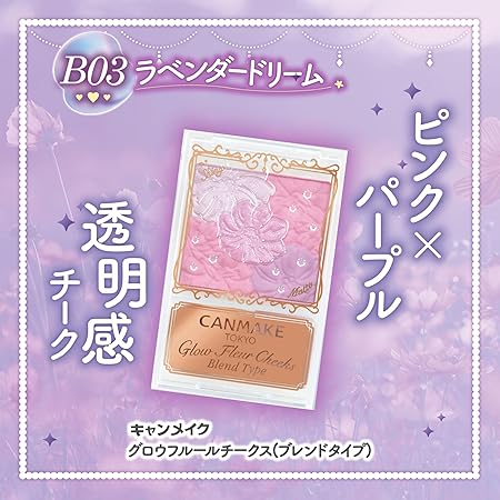 Canmake Glow Fleur Cheeks (Blend Type) B03 Lavender Dream