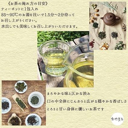 Miyazaki Chabo Organic Kama Roasted Tea Organic JAS Certified Tea Bag 5g×18 Pesticide-free Green Tea Set of 3 - NihonMura