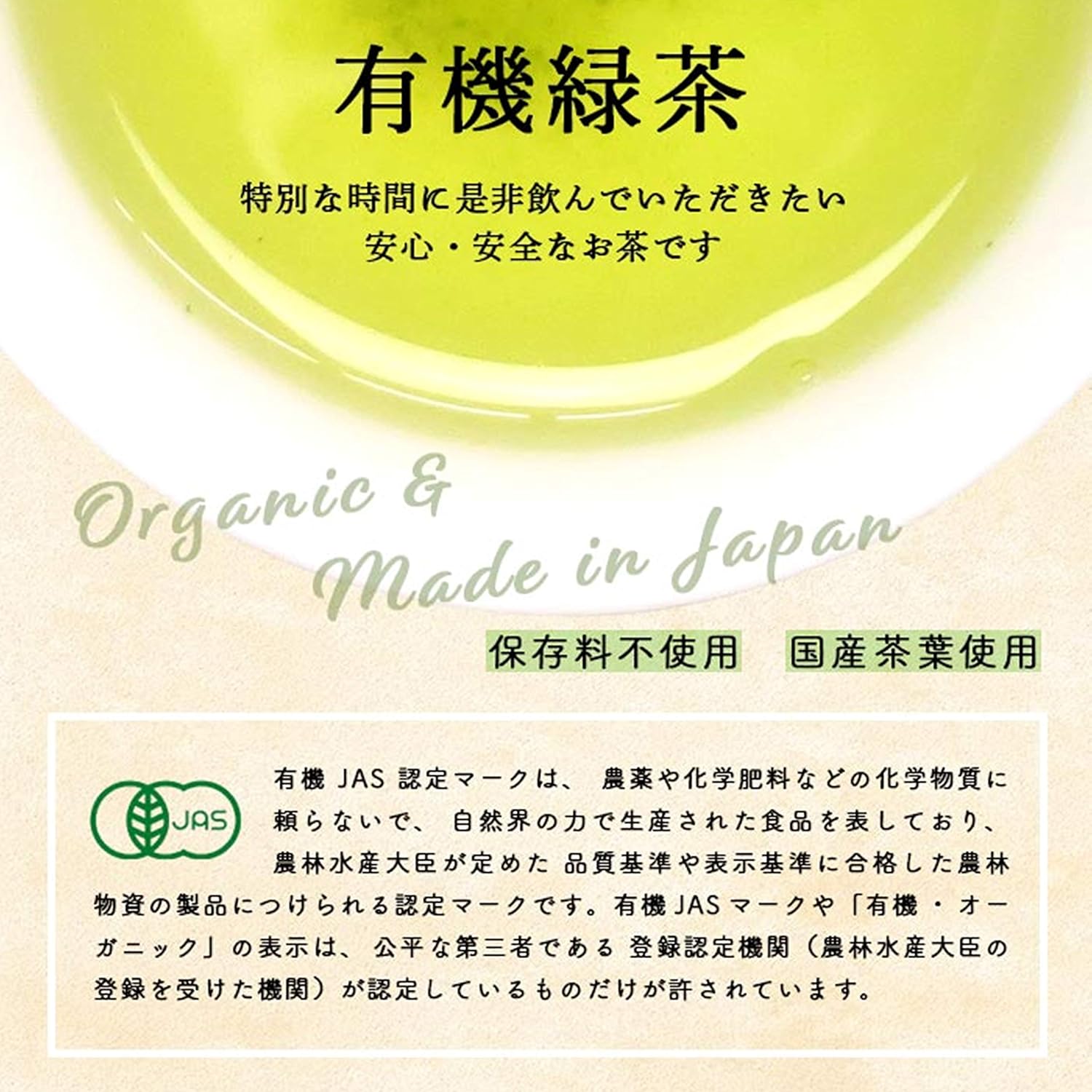 【Kyoto Uji Yamasan】Organic Sencha (80g × 2 bags) Pesticide-free Additive-free Domestic Organic