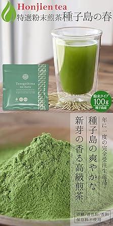 Honjien tea Japan tea Kagoshima Prefecture Special Selection Powdered Sencha Tanegashima Spring 100g × 5 bags Set - NihonMura