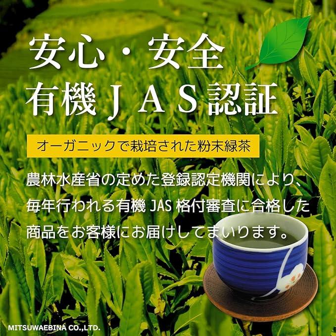 Organic Powdered Green Tea 100g×2 Packs | Natural Taste Organic JAS Certified Tea | Organic Green Tea |Shizuoka Prefecture - NihonMura