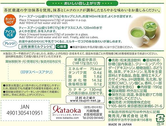 Tsujiri Matcha Milk 190g ×3 pieces - NihonMura