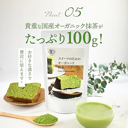 【Kyoto Uji Yamasan】 Organic Matcha Powder for Sweets 200g (100g×2 bags) Pesticide-free Additive-free Domestic Organic Matcha