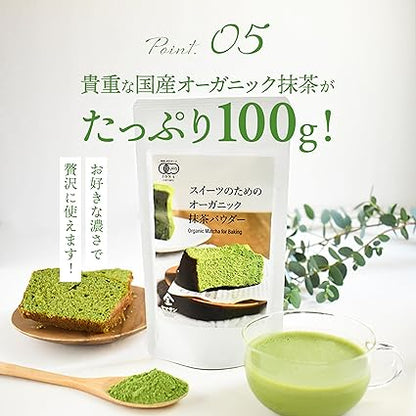 【Kyoto Uji Yamasan】 Organic Matcha Powder for Sweets 200g (100g×2 bags) Pesticide-free Additive-free Domestic Organic Matcha