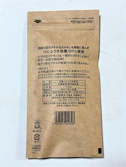 Kagoshima Kamairi Organic &quot;Benifuki Green Tea&quot; 100g (Kamaricha)