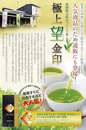 Arahataen Earth Poem Finest Hope Gold Seal 100g [New tea 2024 production] Shizuoka Makinohara brand tea &quot;Nozomu&quot; Fukamushi Deep steamed sencha Luxury tea Advanced tea