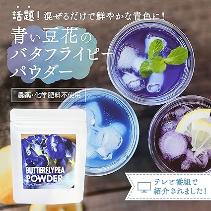 【Kyoto Uji Yamasan】 Butterfly Pea Powder (30g) [Natural herbs with a beautiful bright blue color] Anthocyanins