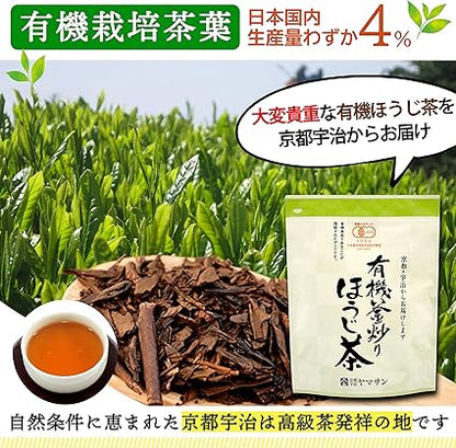 Hojicha Tea Leaves Pesticide-Free Organic Domestic Cold Brew Tea 150g Tea Leaves Hoji Catechin Japan Tea Organic Gift Kyoto Uji Yamasan