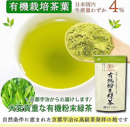 Kyoto Uji Yamasan】 Organic Powdered Green Tea 80g Pesticide-Free Additive-Free Domestic Organic Gift