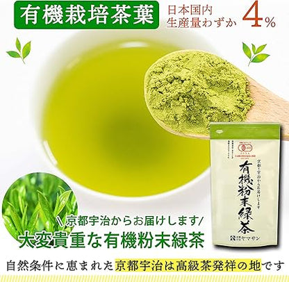 Kyoto Uji Yamasan】 Organic Powdered Green Tea 80g Pesticide-Free Additive-Free Domestic Organic Gift