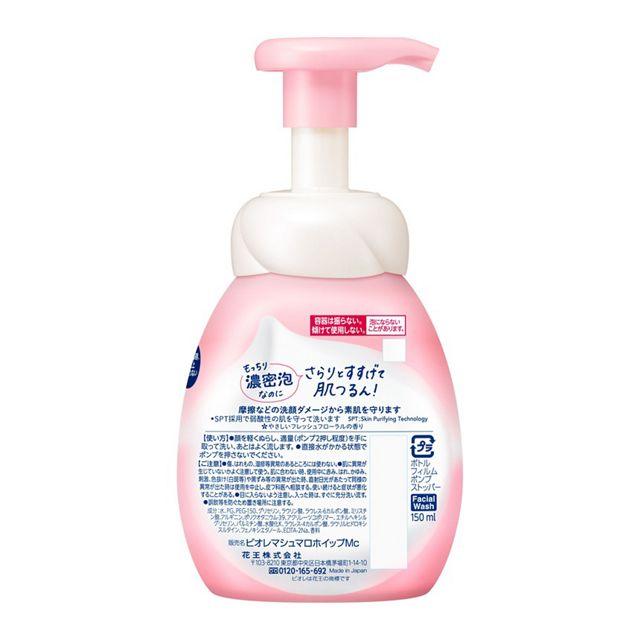 Biore Marshmallow Whip Moisture Body - NihonMura