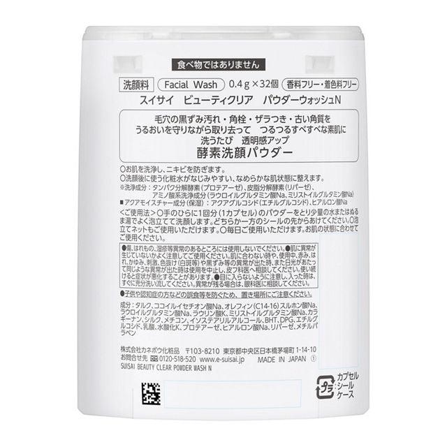 Suisai Beauty Clear Powder Wash N - NihonMura