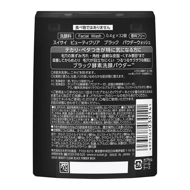 Suisai Beauty Clear Black Powder Wash - NihonMura