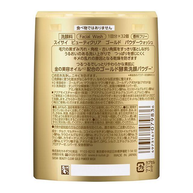 Suisai Beauty Clear Gold Powder Wash - NihonMura