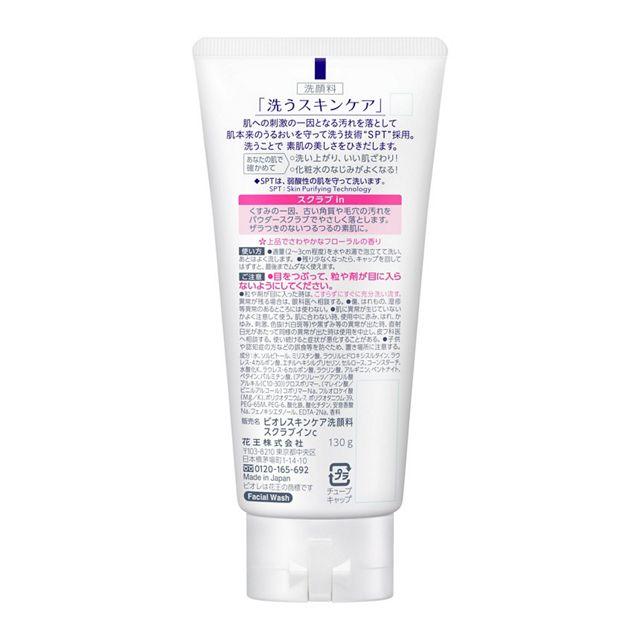 Biore Skin Care Facial Cleanser Scrub in 130g - NihonMura