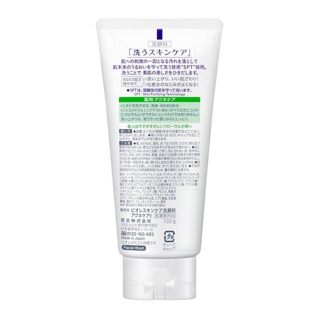 Biore Skin Care Facial Cleanser Medicated Acne Care 130g - NihonMura