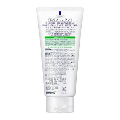 Biore Skin Care Facial Cleanser Medicated Acne Care 130g - NihonMura