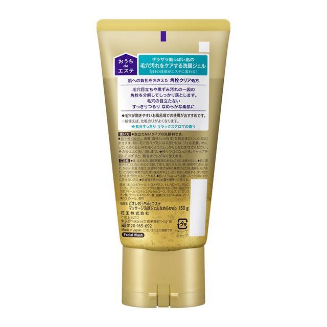 Biore Home Esthe Massage Facial Cleansing Gel for Smoothing Skin 150g - NihonMura